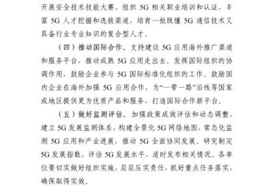 政策向导│工信部:2023年5G客户超5.6亿 5G+车联网试点范围进一步扩大
